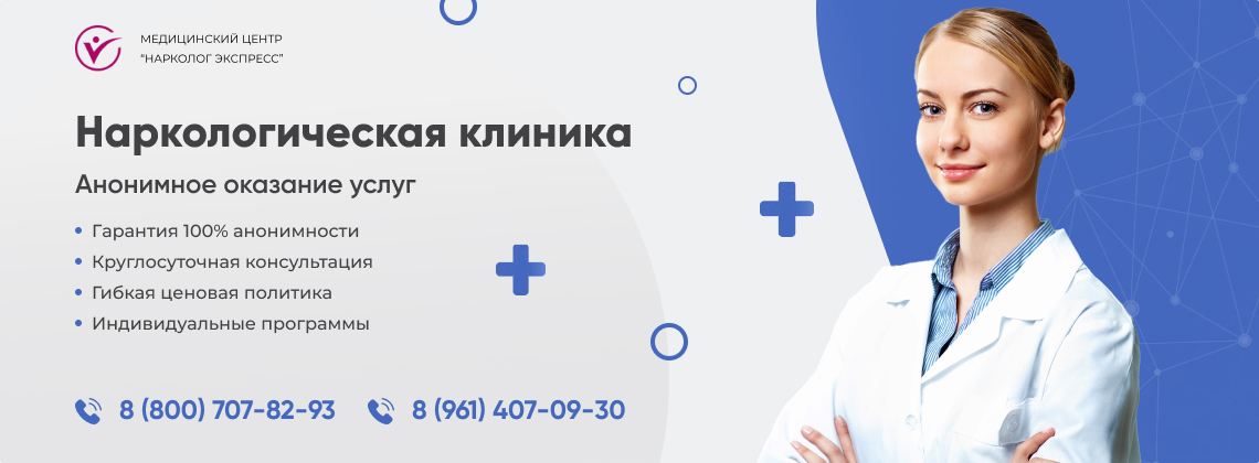 наркологическая-клиника.jpg в Фокино | Нарколог Экспресс